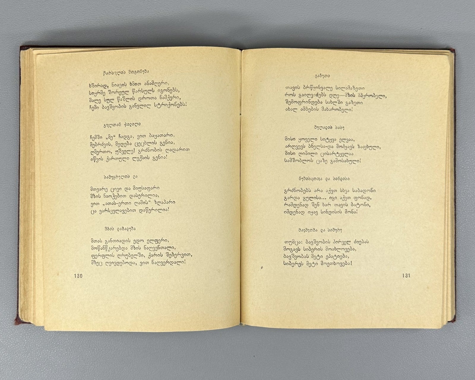 Alio Mashashvili Poems Georgian Literature Works in one volume 1940