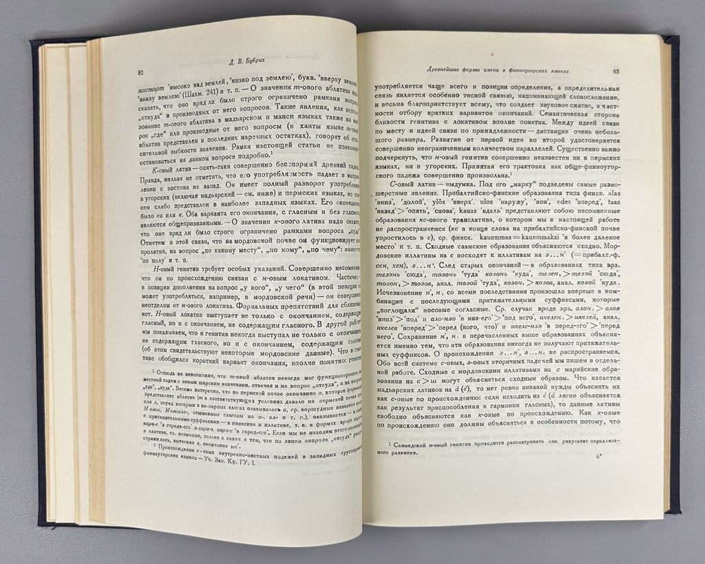 Язык и мышление XI Сборник статей 1948 Language and Thought Collection Articles