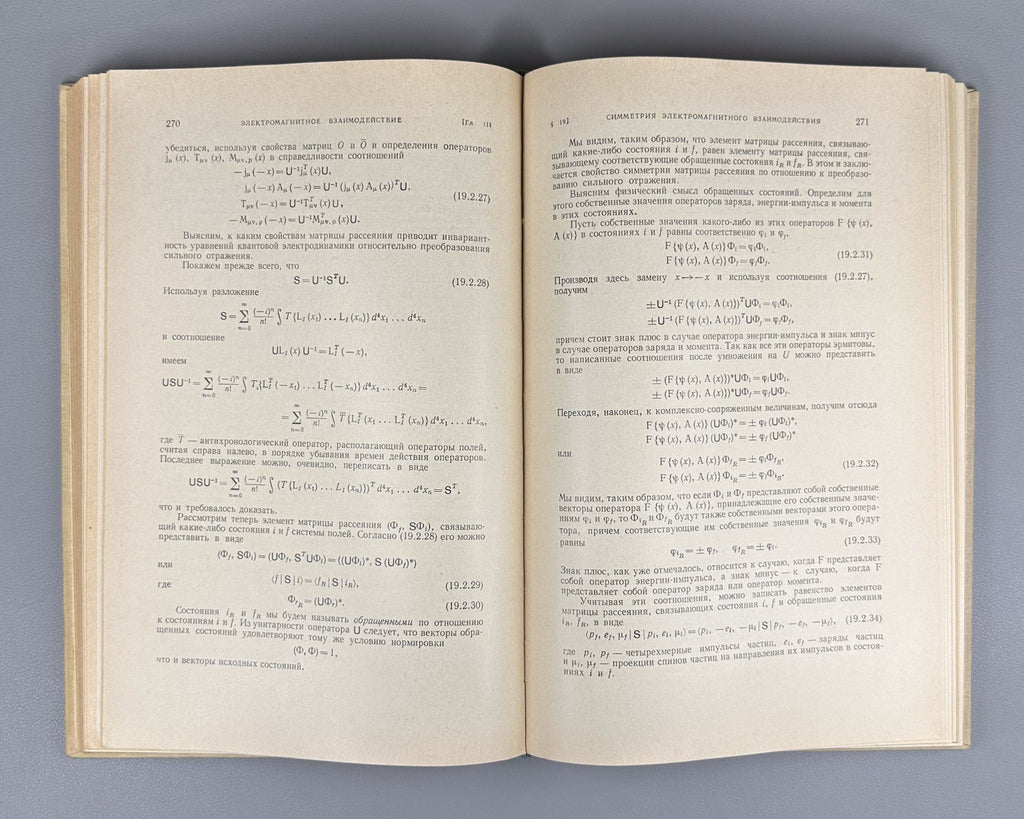 Akhiezer Quantum Electrodynamics 1969 Ахиезер Квантовая электродинамика