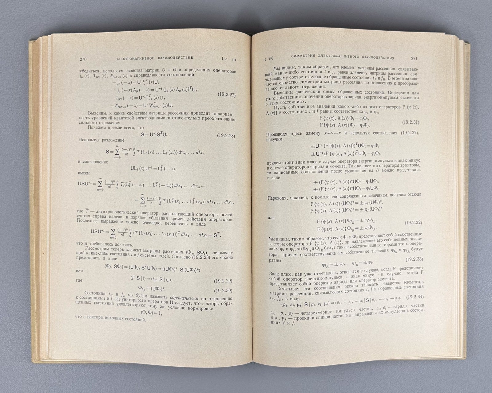 Akhiezer Quantum Electrodynamics 1969 Ахиезер Квантовая электродинамика