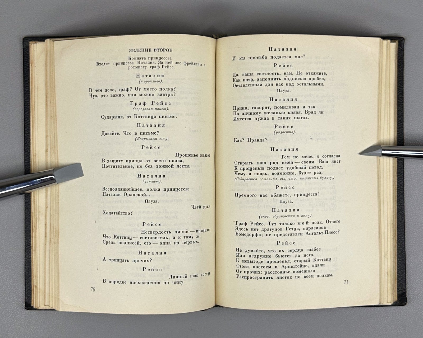 Пастернак Избранные переводы 1940 Pasternak Selected Translations Lifetime ed.