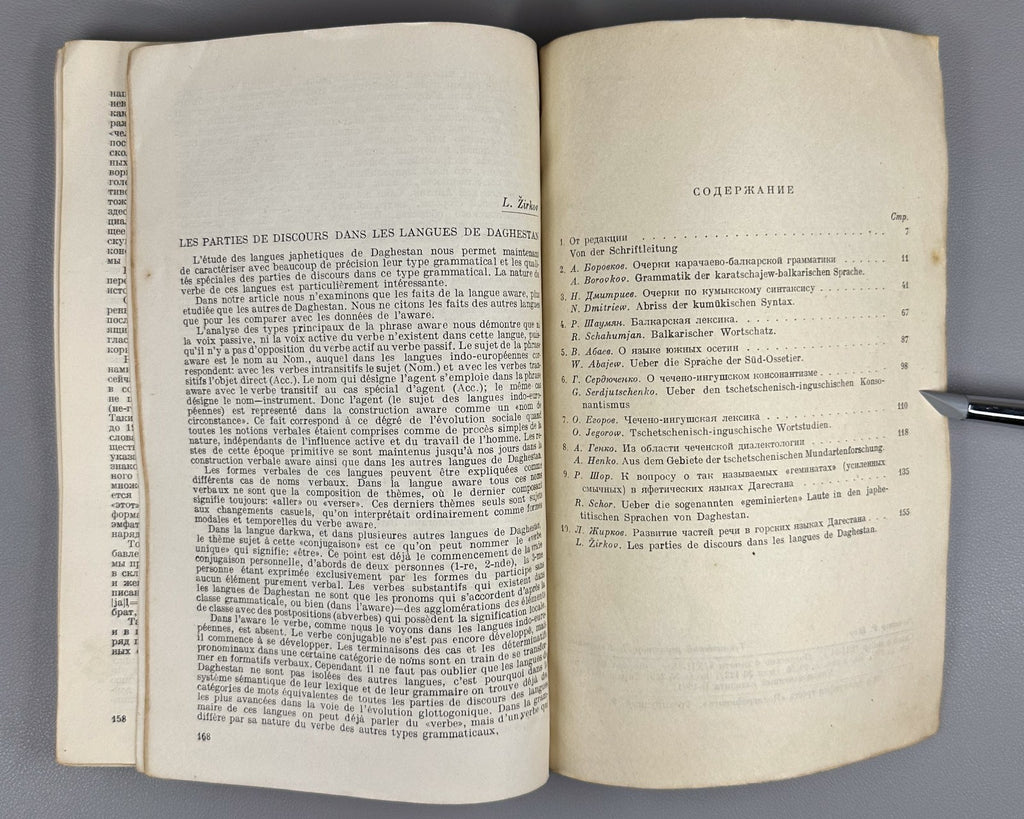 Языки Северного Кавказа и Дагестана 1935 Languages of North Caucasus & Daghestan