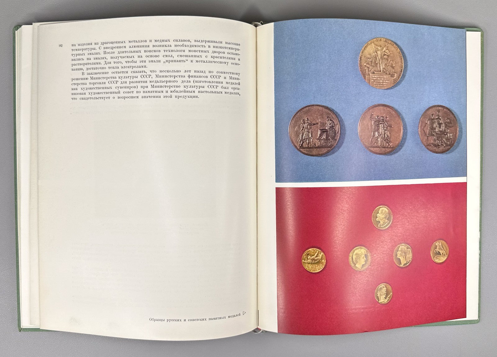 Гознак за 150 лет 1969 Goznak 150th anniversary State Papers watermark Soviet