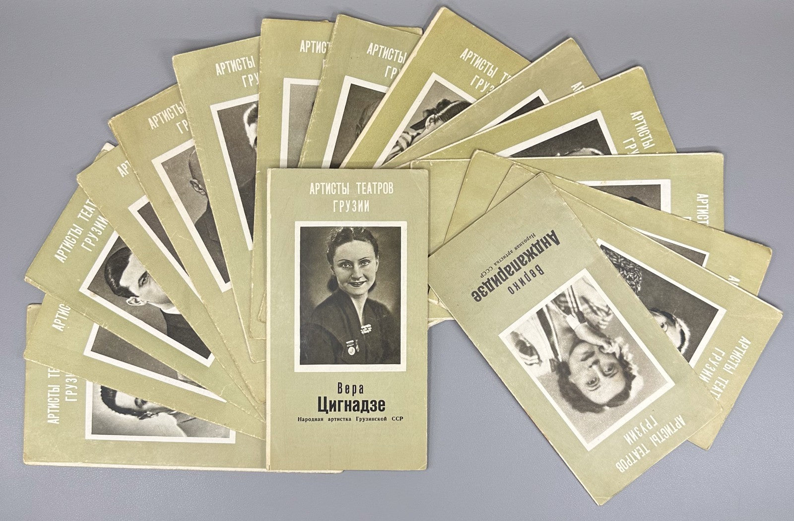 Set of 17 vintage booklets Georgian theater artists 1958 Артисты Театра Буклет