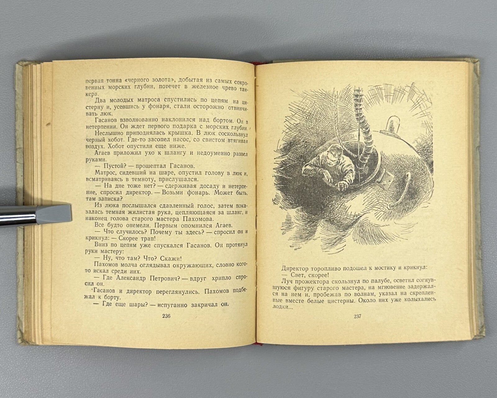Nemtsov Gold Bottom Adventures 1952 Немцов Золотое дно БПНФ Рамка