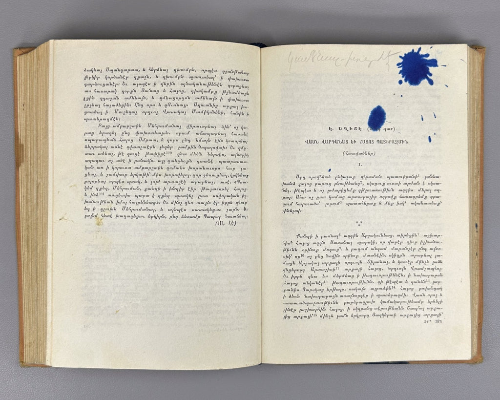 Old Armenian Abrahamyan Grabar 1958 Գրաբարի ձեռնարկ  Աբրահամյան