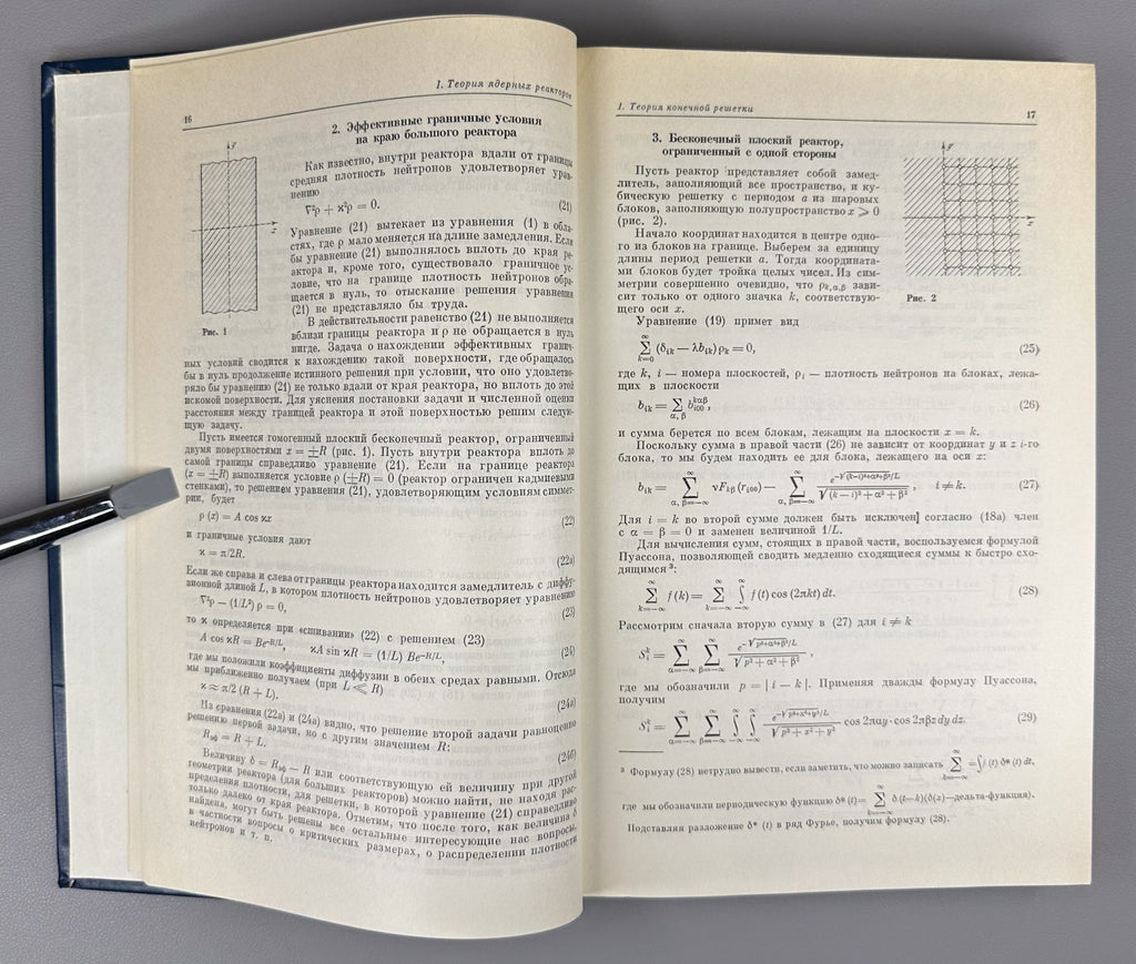 Budker Collected Works Nuclear Physics 1982 Будкер Собрание трудов Физика СССР