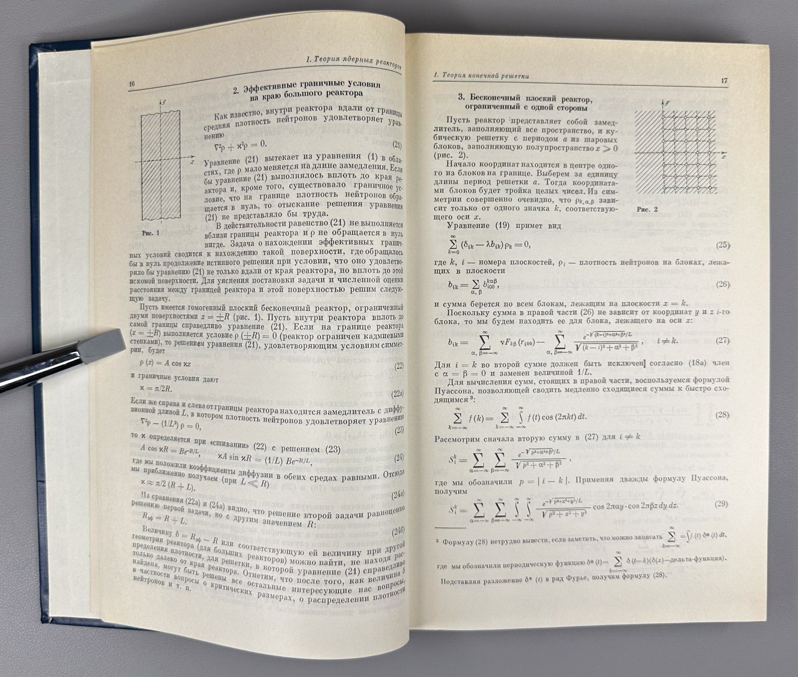 Budker Collected Works Nuclear Physics 1982 Будкер Собрание трудов Физика СССР