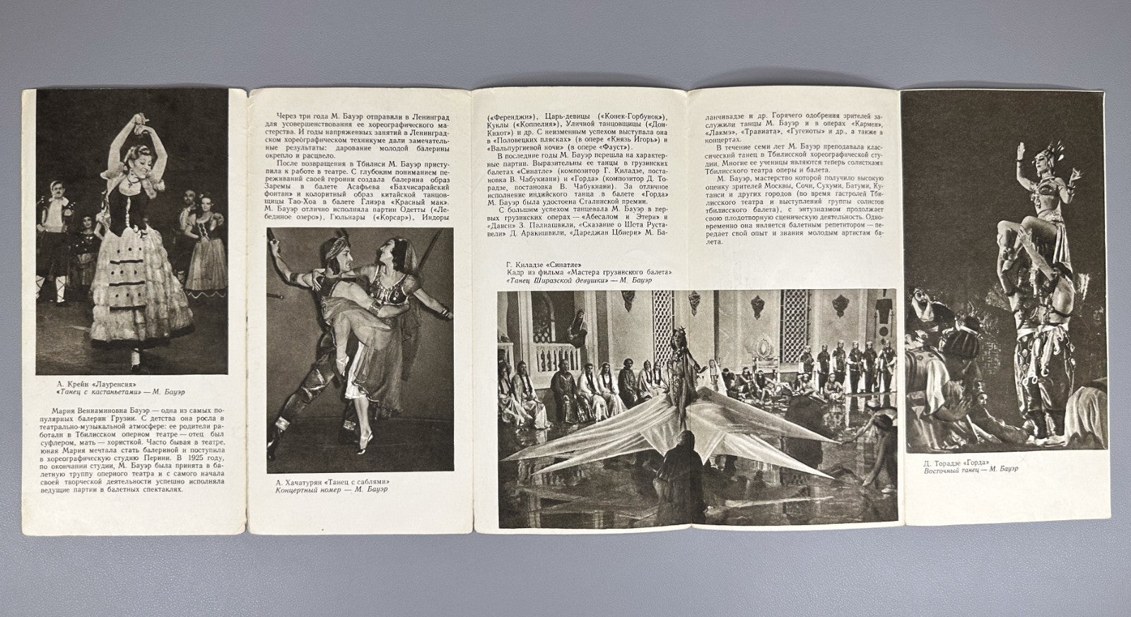 Set of 17 vintage booklets Georgian theater artists 1958 Артисты Театра Буклет
