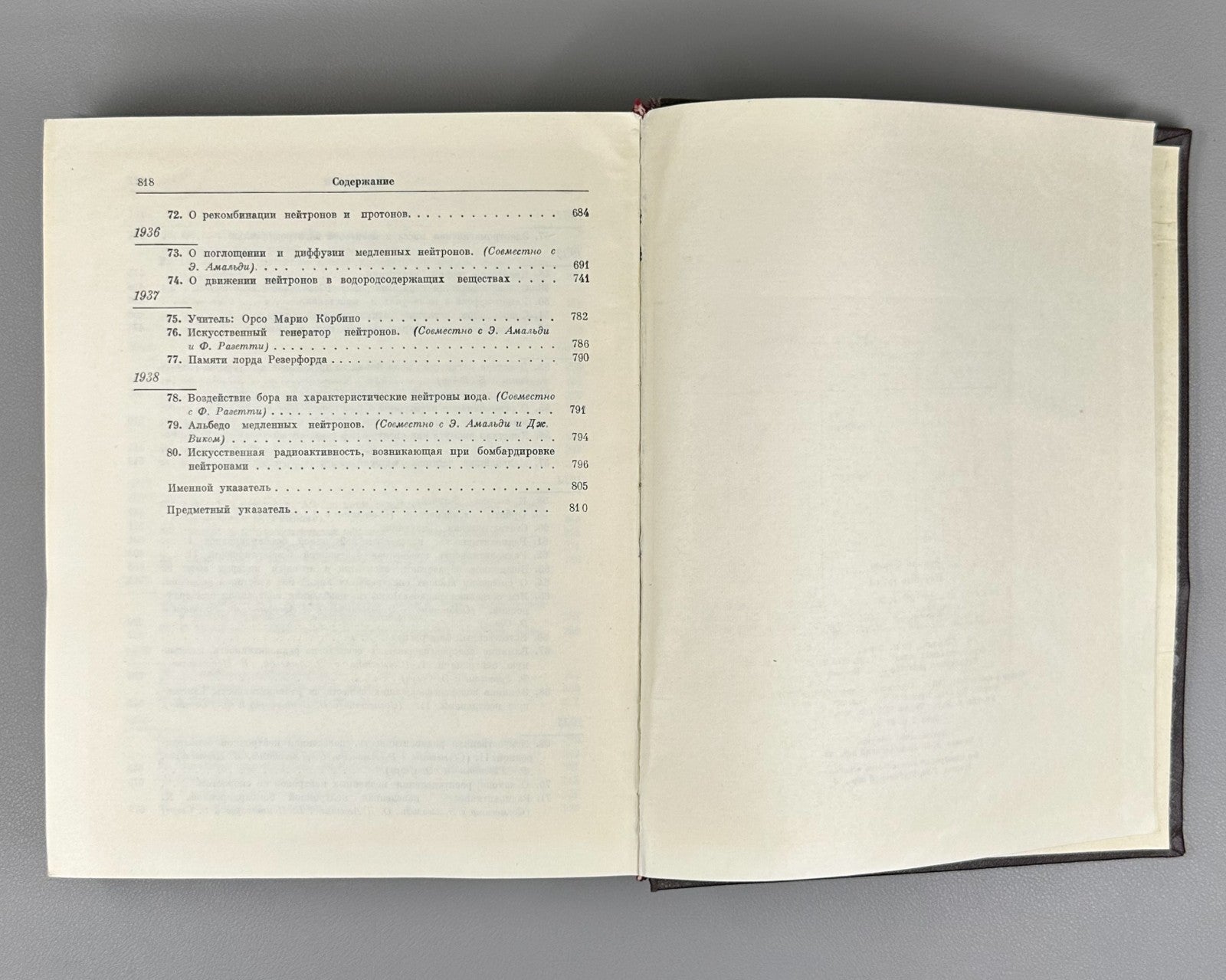 Ферми Научные труды в 2 т. 1971 Enrico Fermi Scientific Works Классики науки