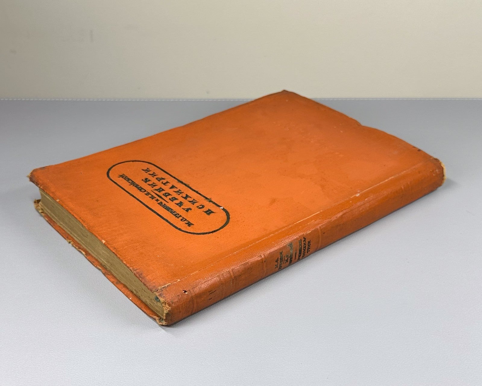 Textbook of Psychiatry Soviet 1940 Гуревич Серейский Учебник психиатрии