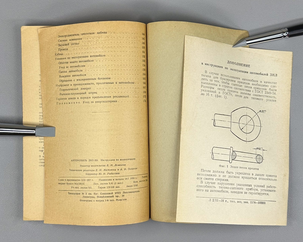 Automobile ZIL-164 Manual Soviet USSR 1958 Зубарев Автомобиль ЗИЛ-164 Инструкция