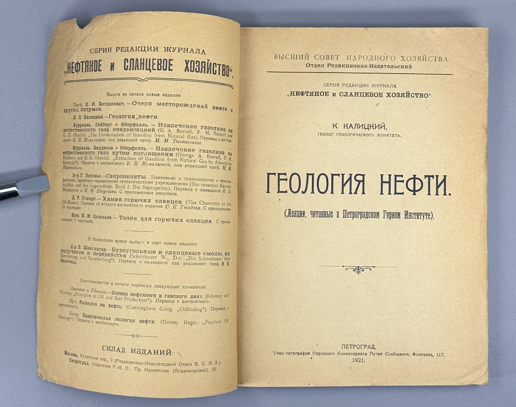 1st ed. Kalitsky Geology of Oil USSR Soviet 1921 Калицкий Геология нефти Rare