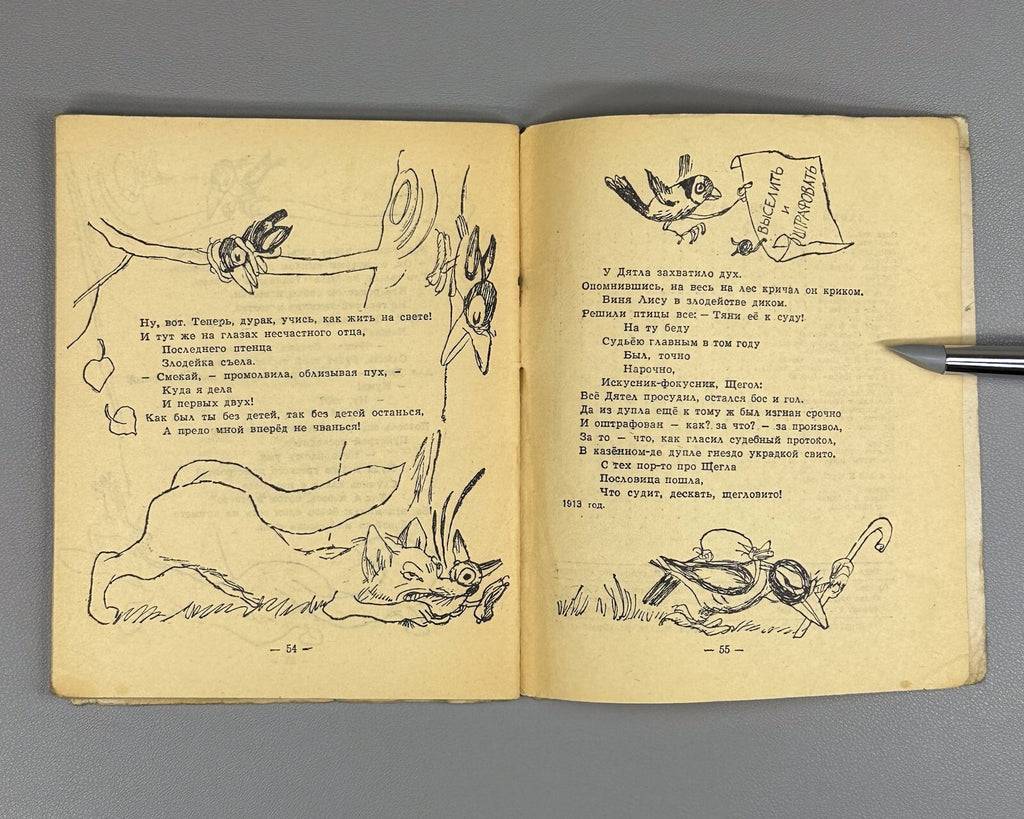 Crocodile Pravda USSR Библиотека Крокодила 1945 1948 Эренбург Бедный Петефи