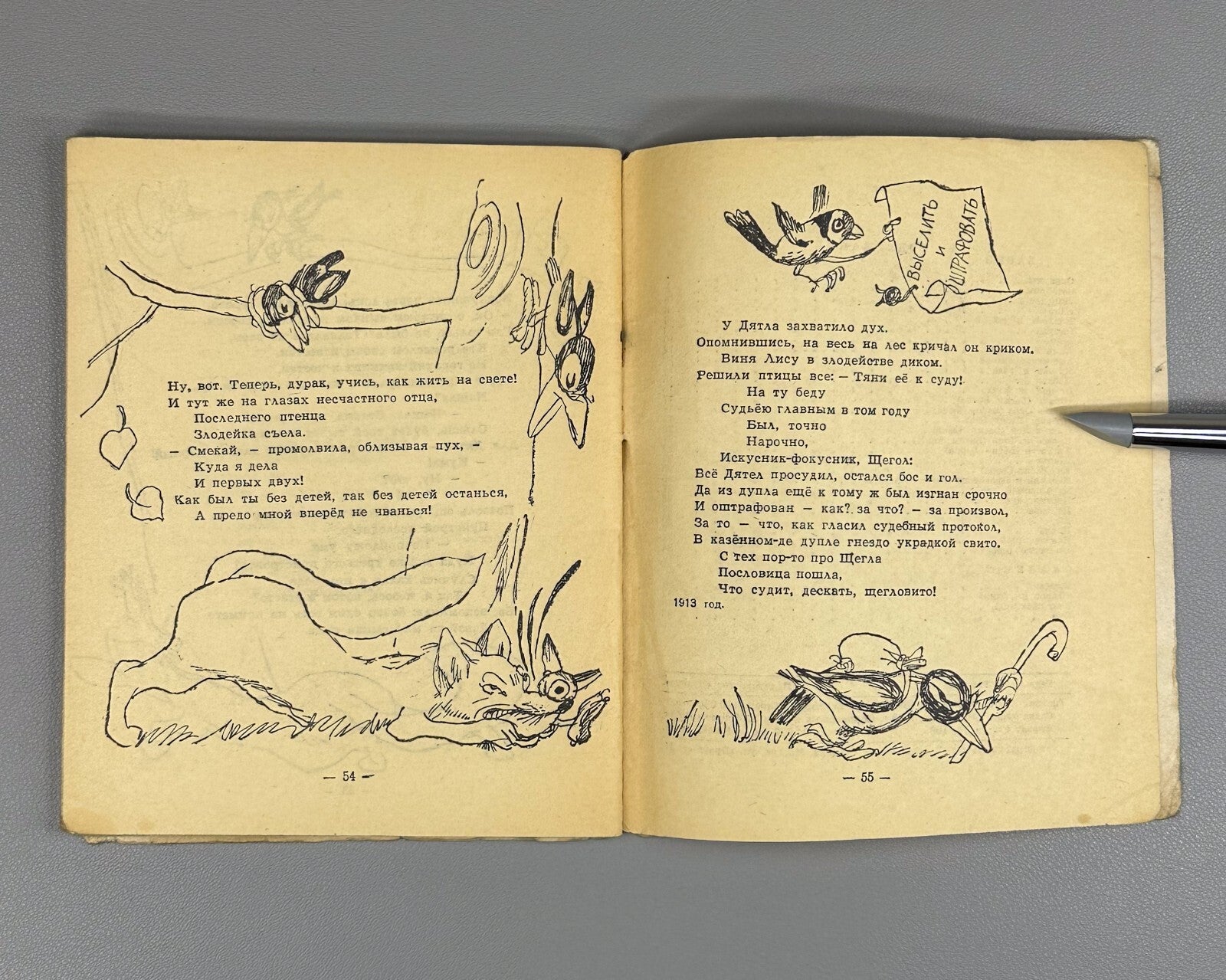 Crocodile Pravda USSR Библиотека Крокодила 1945 1948 Эренбург Бедный Петефи