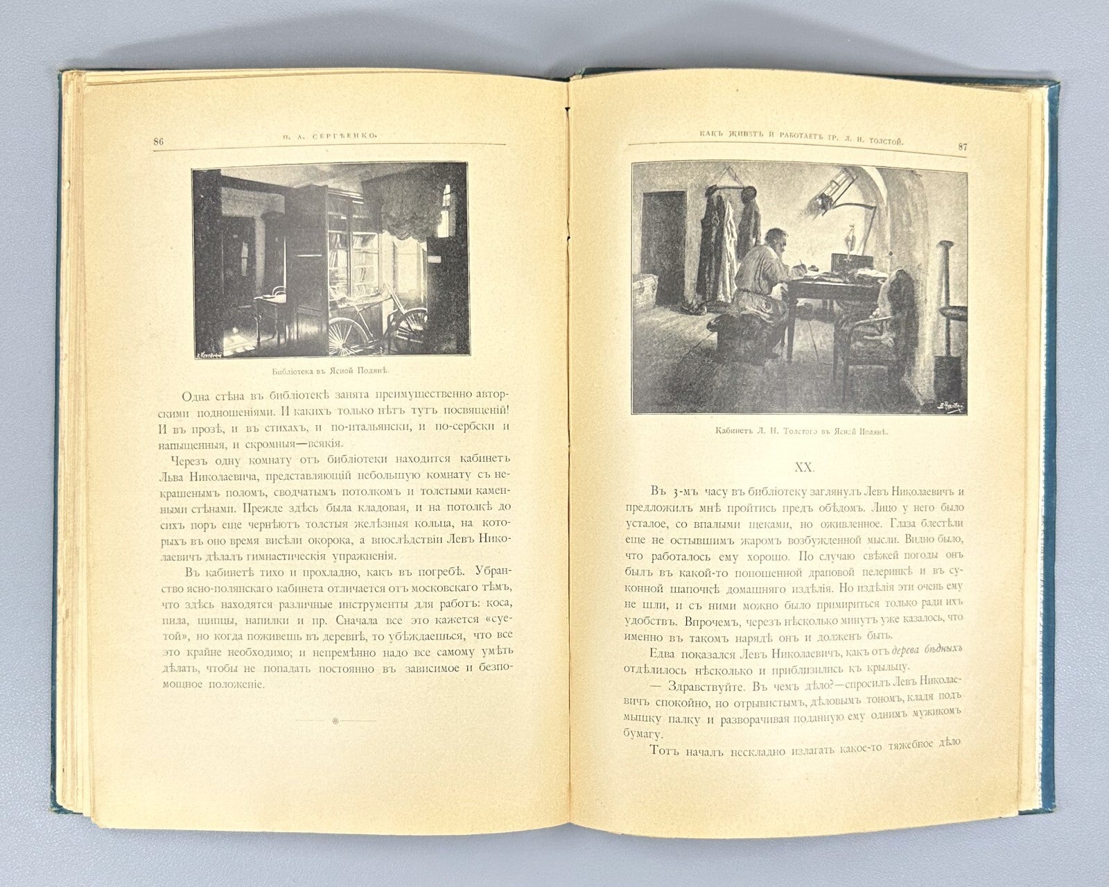 1st ed. Sergienko Leo Tolstoy Lives and Works 1898 Как живет и работает Толстой
