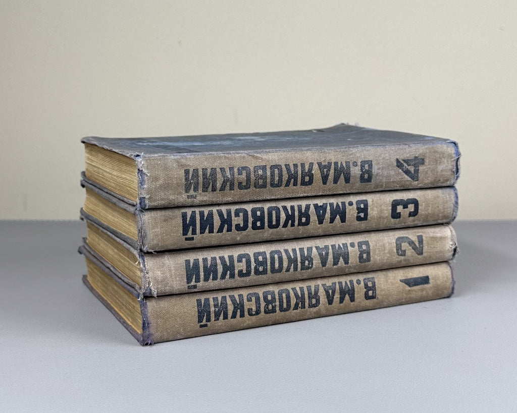 Mayakovsky Collected Works 1936 Маяковский Собрание сочинений в 4 т. Брик
