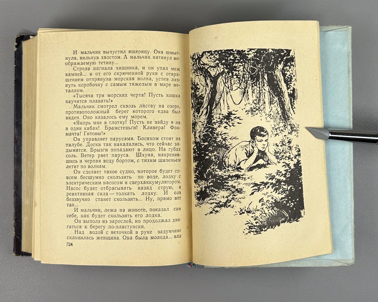 Kazantsev The Burning Island Adventures 1959 Казанцев Пылающий остров ФП