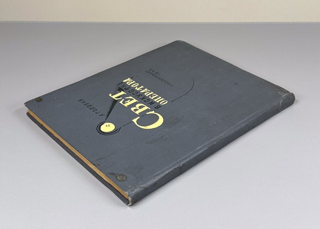 1st ed. Art of the Camera Operator 1945 Головня Свет в искусстве оператора Кино