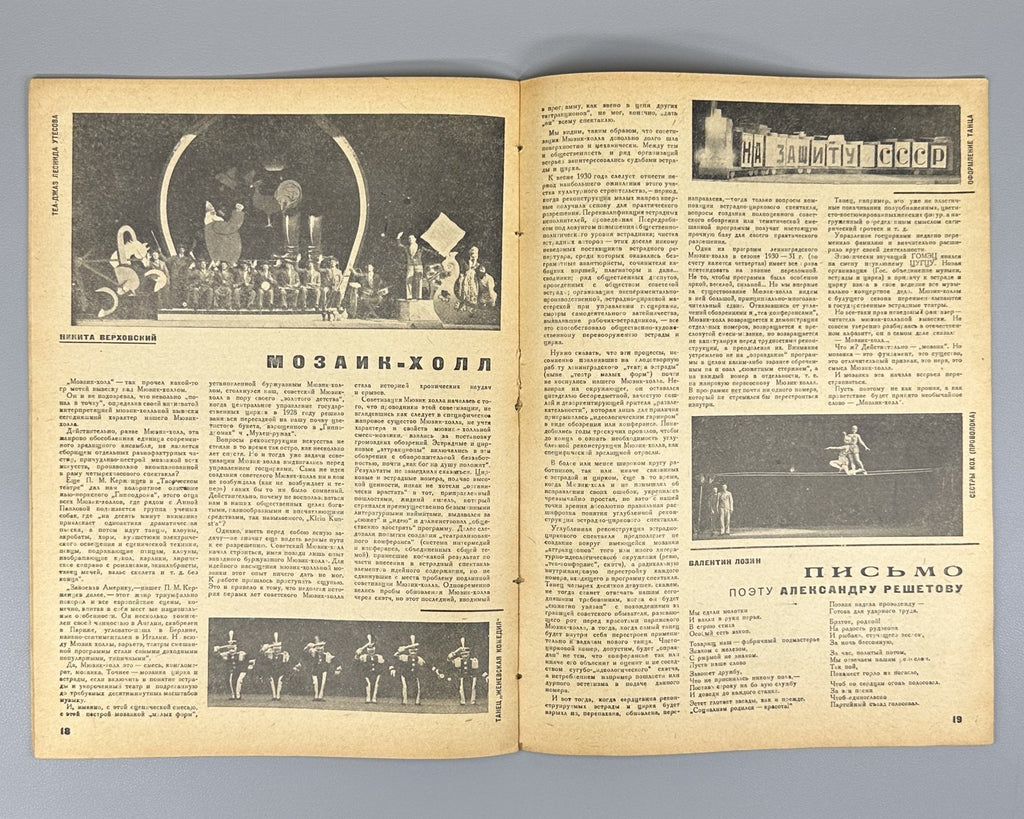 Стройка Петров-Водкин 1931 №8-9 Stroyka magazine Petrov-Vodkin Soviet culture