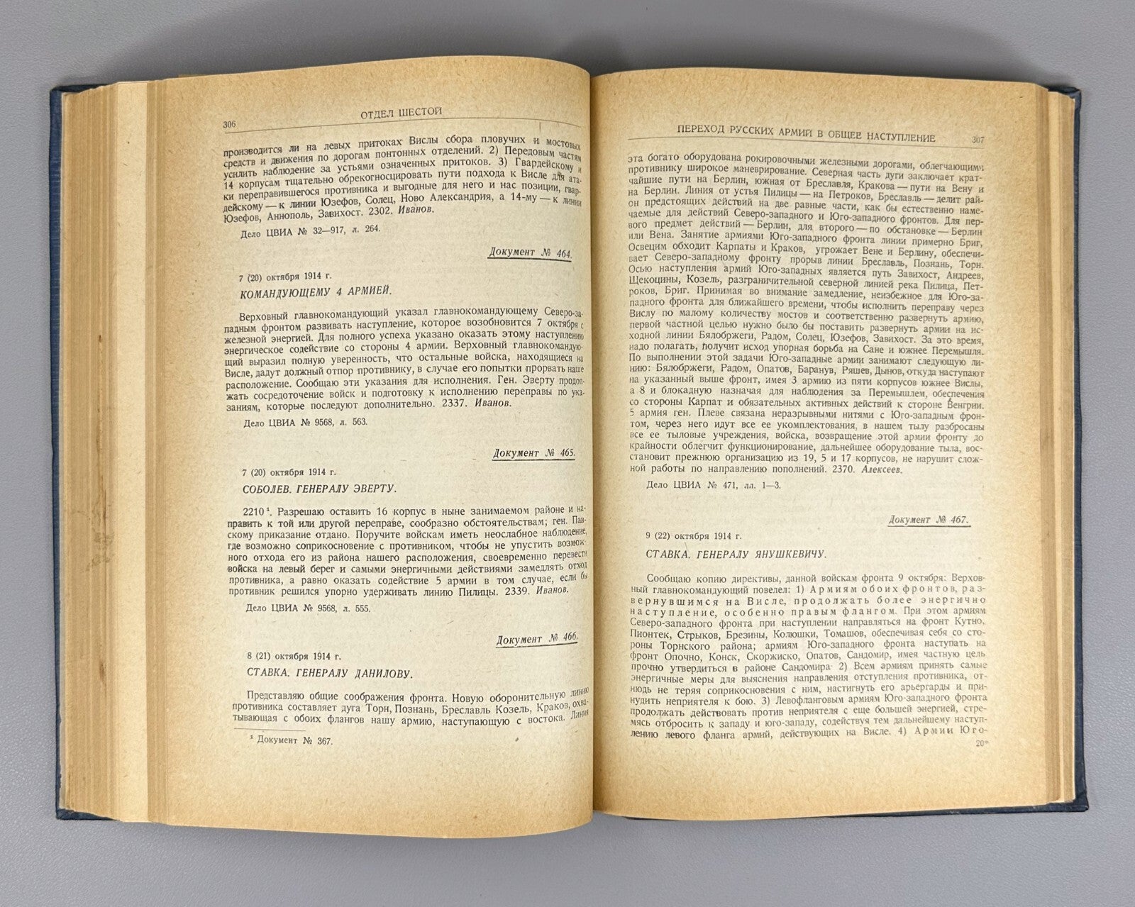 Warsaw Ivangorod Operation World War I 1938 Варшавско-Ивангородская операция
