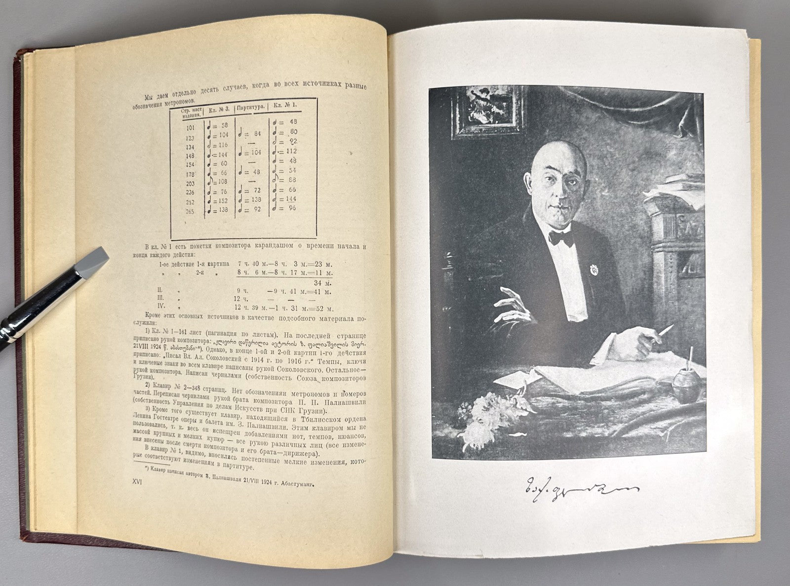 1st ed. Paliashvili Abesalom da Eteri 1941 Ucha Japaridze Gudiashvili Georgian