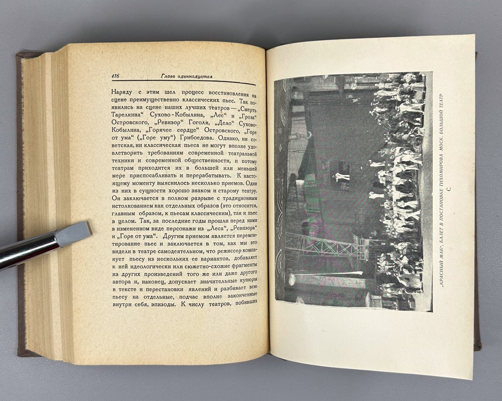1st ed Russian Theatre 2 vol 1929 Всеволодский-Гернгросс История русского театра