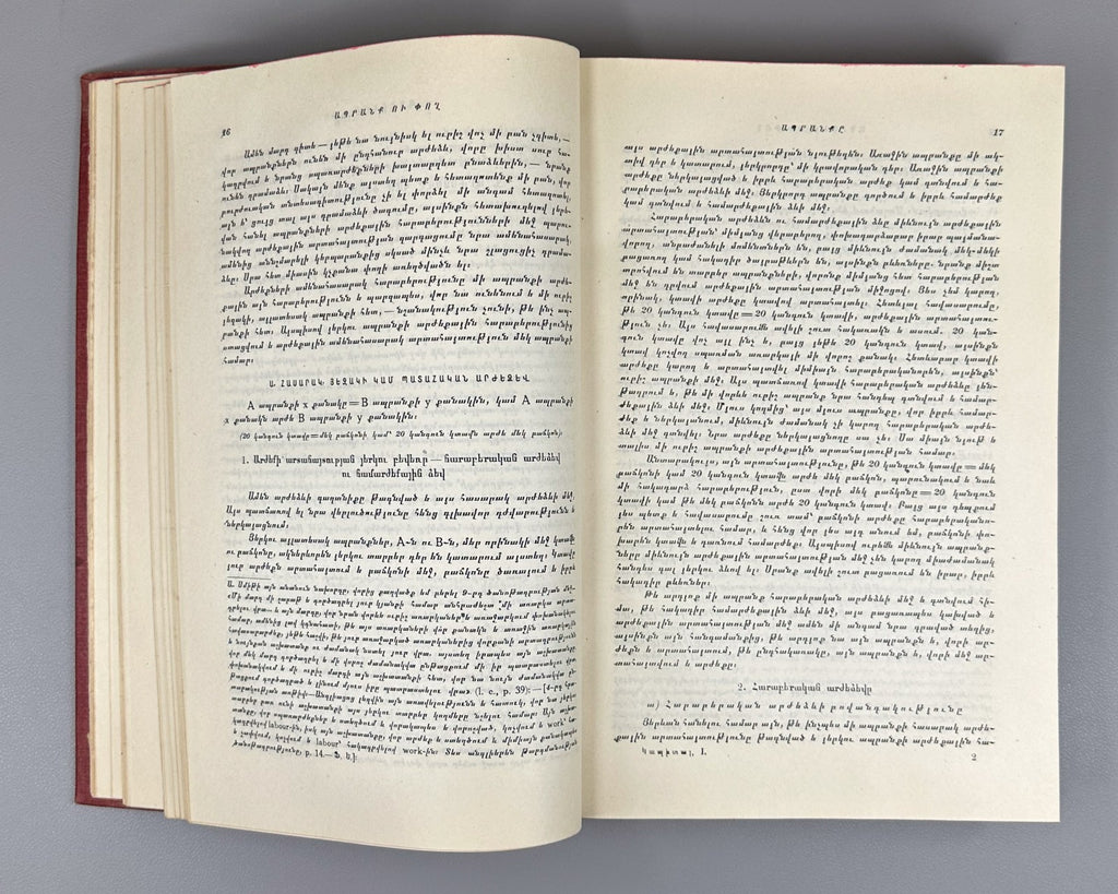 1st ed. Armenian Capital Marx vol. I-II Das Kapital 1933 Կապիտալ Մարքս Rare