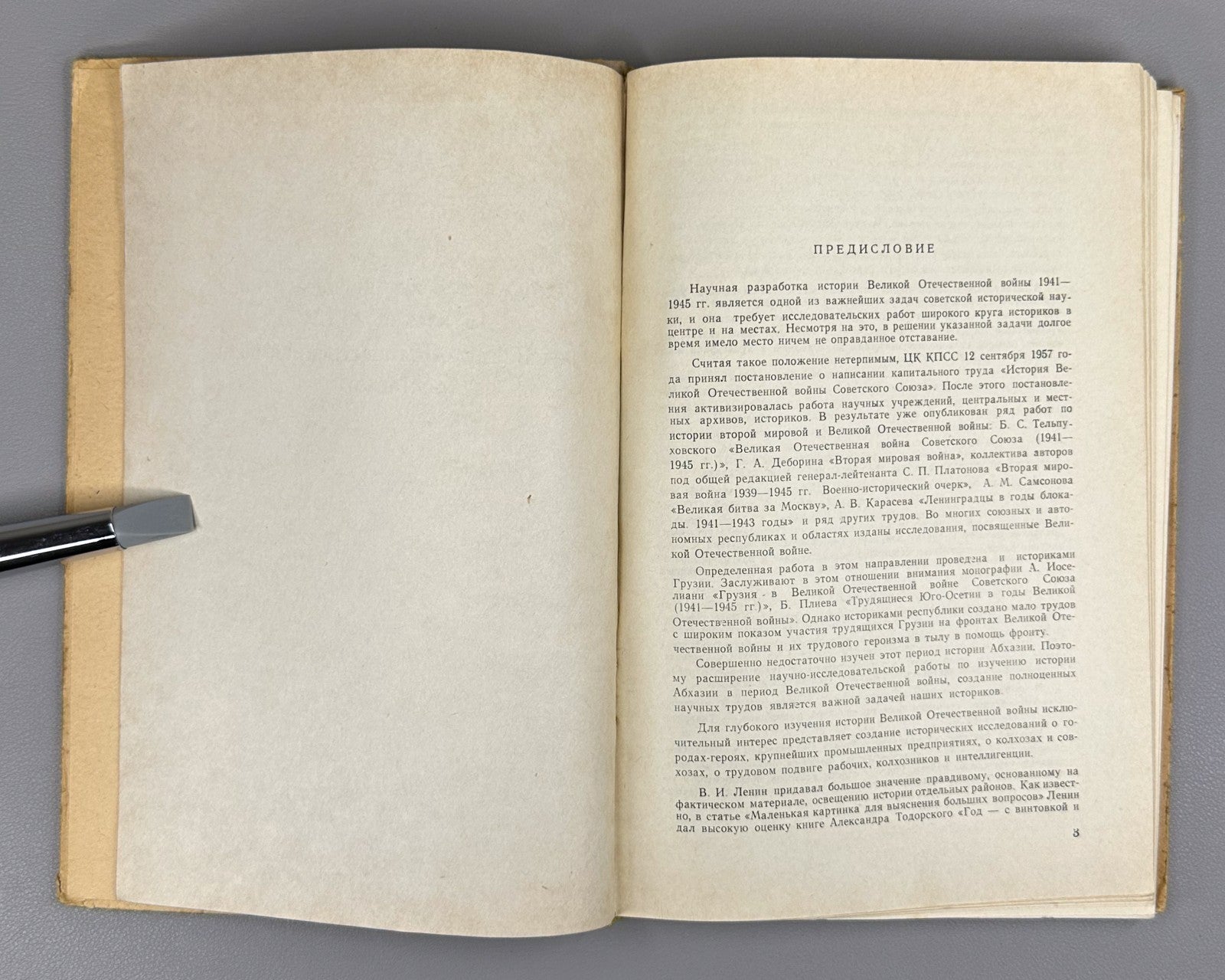 Signed Абшилава Трудящиеся Абхазской АССР в годы ВОВ 1960 Abshilava Abkhazia WW2