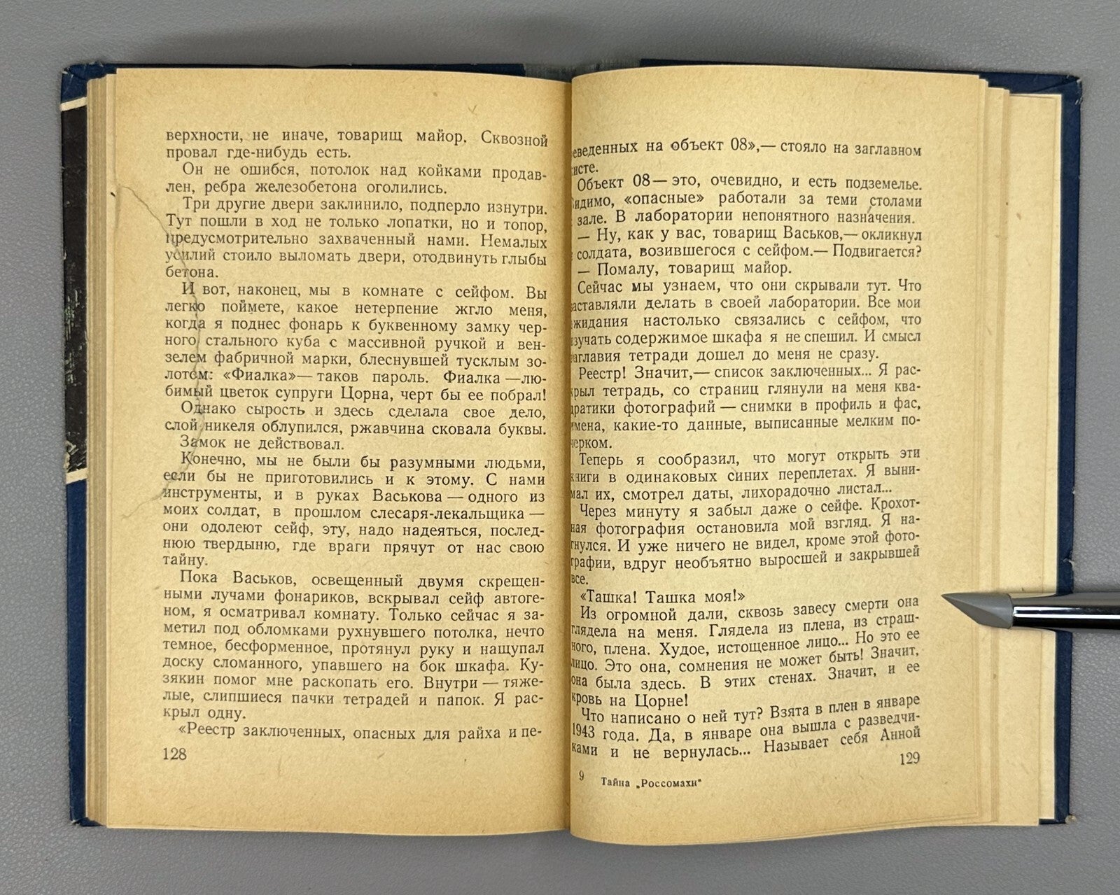 1st ed. The Secret of the Wolverine Druzhinin 1957 Дружинин Тайна Россомахи БВП