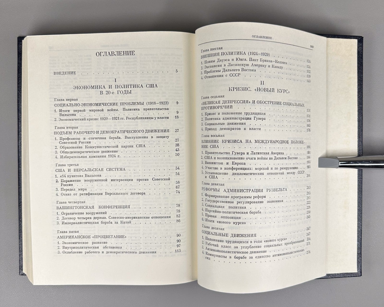 История США 1983–1987 History of the United States in 4 Vol. In Russian Marxist