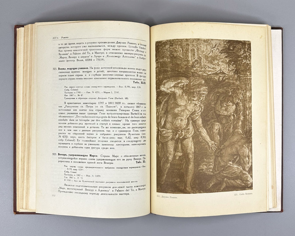 Эрмитаж Рисунки итальянской школы 1940 Hermitage Drawings of the Italian School