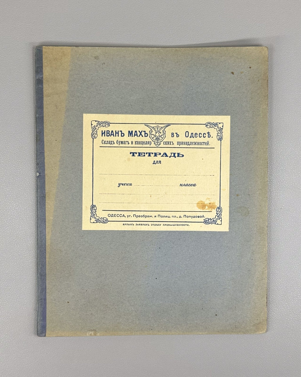 Russian Silver Age Poets Notebook Handwritten 1900 Самиздат Серебряный век стихи