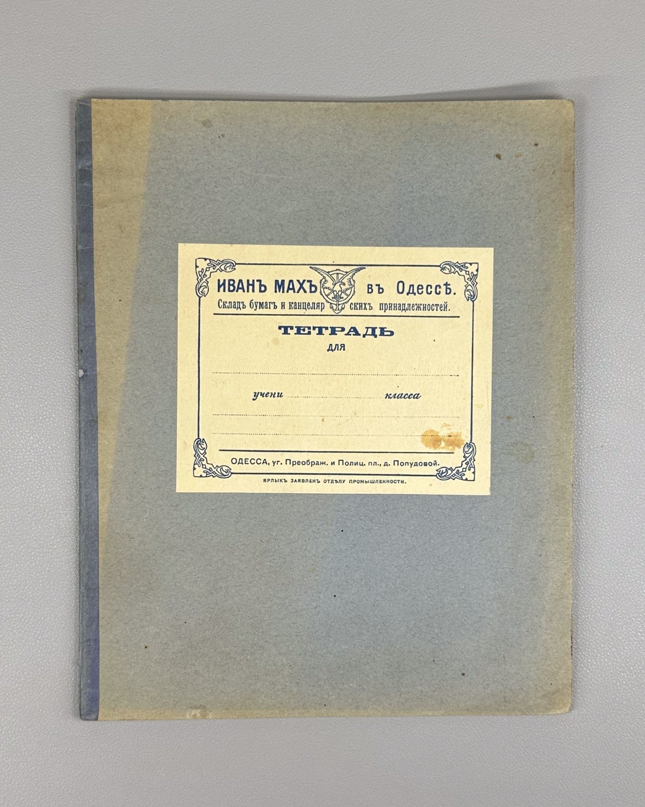 Russian Silver Age Poets Notebook Handwritten 1900 Самиздат Серебряный век стихи