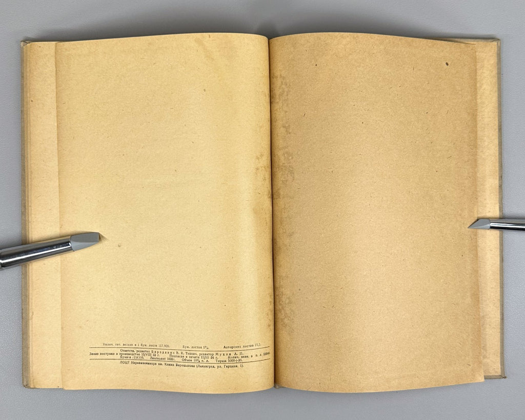 Крендалл Акустика 1934 Crandall Acoustics Russian physics Soviet sound recording