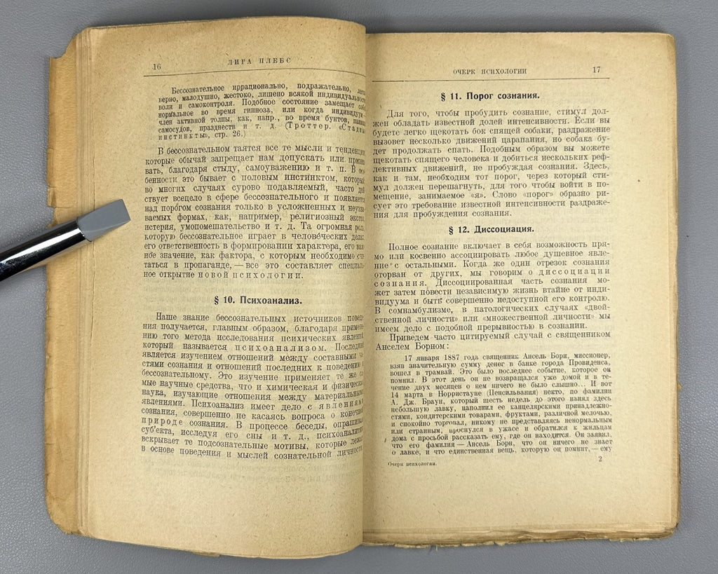 Jameson An Outline of Psychology 1925 Джемсон Очерк психологии