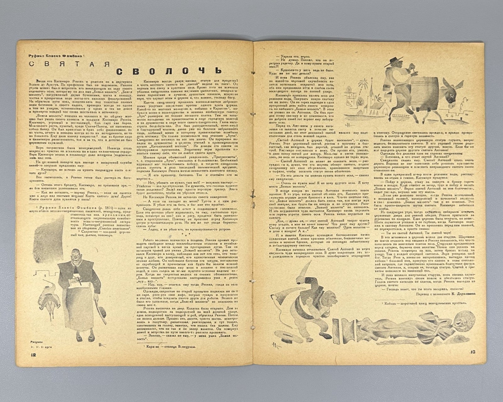 Avant-garde Стройка Акимов 1931 №7 Stroyka Akimov magazine Soviet culture Rare
