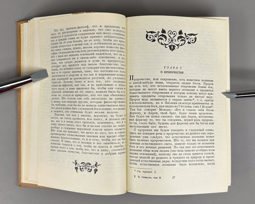 Spinoza Selected Works in 2 vol. Soviet ed. 1957 Спиноза Избранные произведения