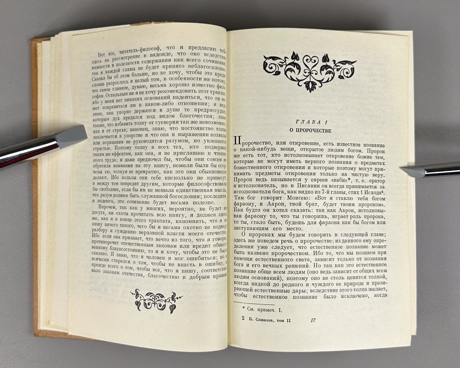 Spinoza Selected Works in 2 vol. Soviet ed. 1957 Спиноза Избранные произведения