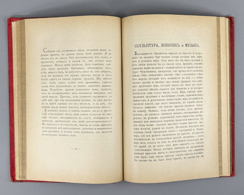Гоголь Сочинения Том 1 1896 Gogol Collected Works Vol. 1 Marx Niva Тихонравов
