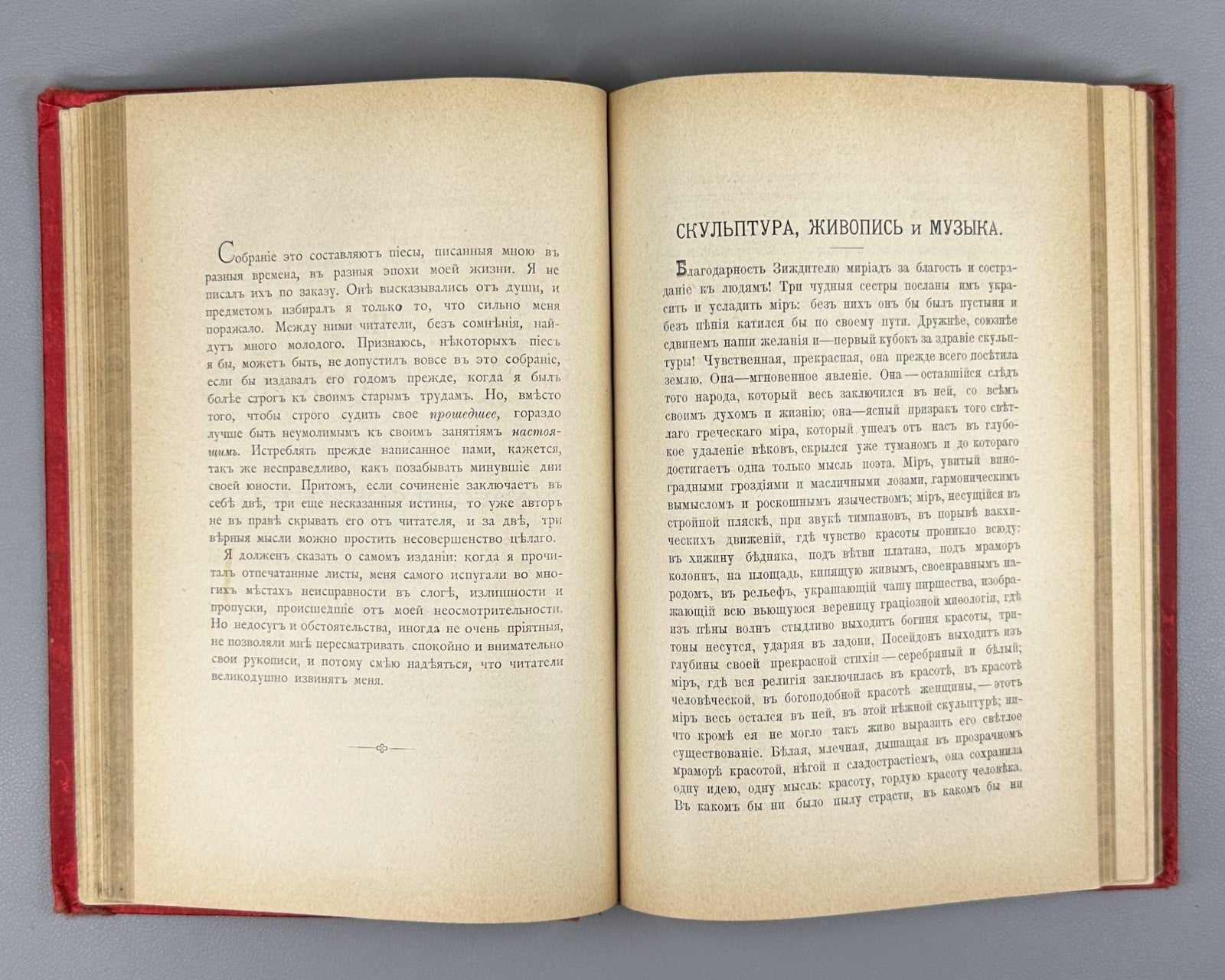 Гоголь Сочинения Том 1 1896 Gogol Collected Works Vol. 1 Marx Niva Тихонравов