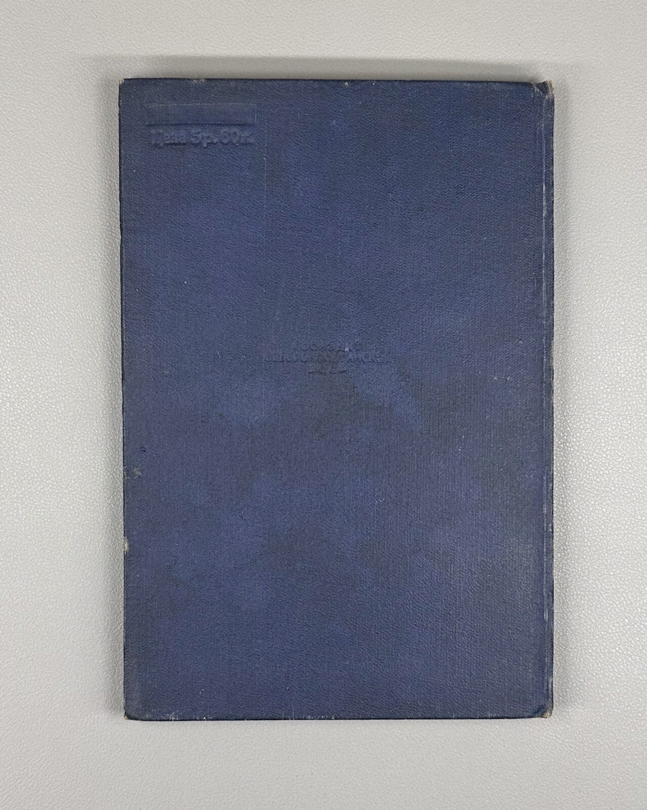 Autograph Pliev Tale of Victory Ossetian Poem 1951 Плиев Сказание о победе Rare