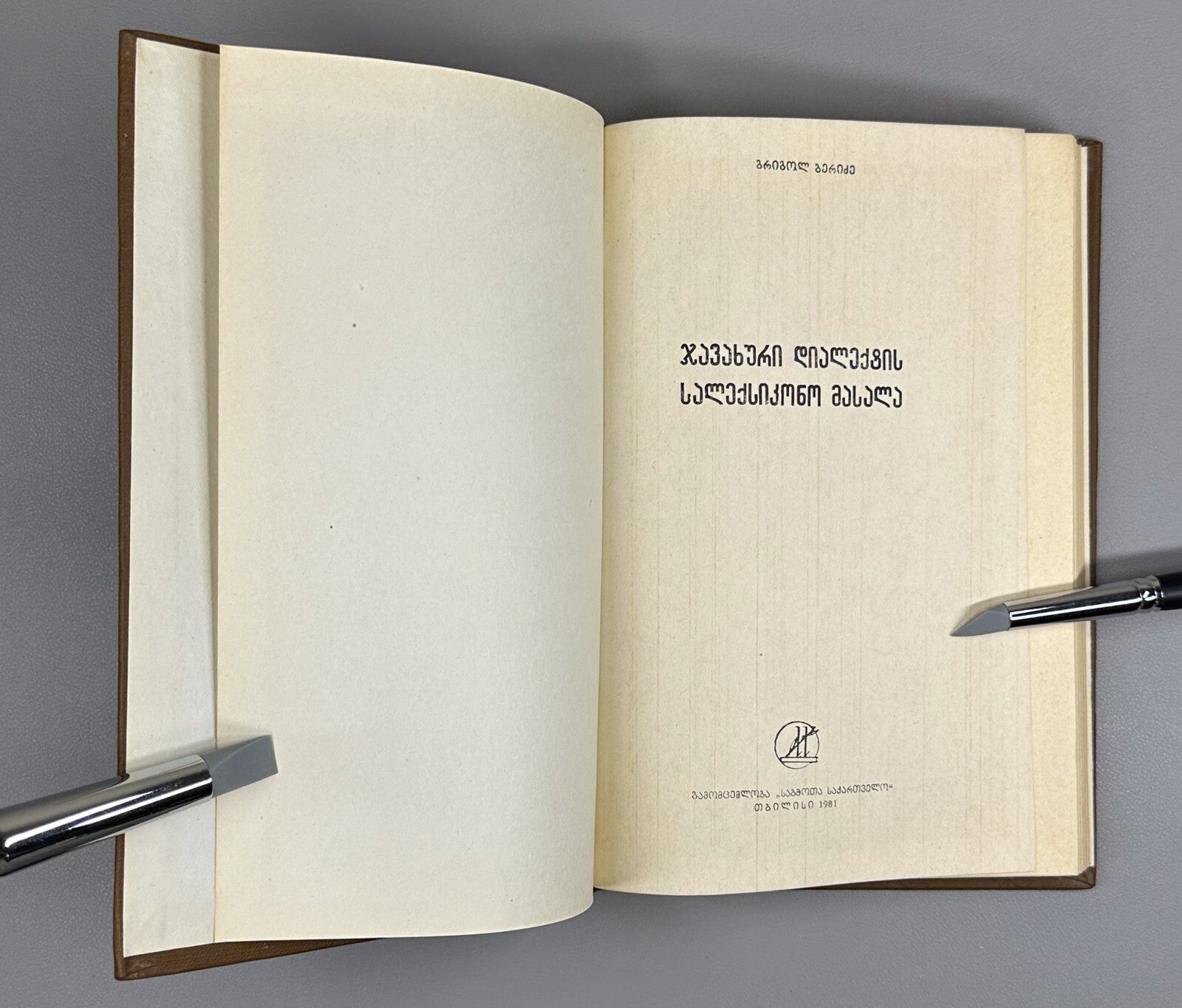 Beridze Javakhian dialect Georgia 1981 ბერიძე ჯავახური დიალექტის