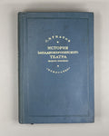 1st ed. Western European Theatre 1940 Игнатов История западноевропейского театра