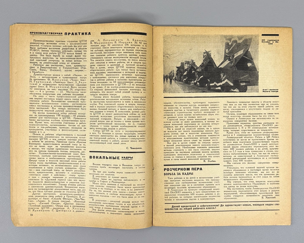 Avant-garde Photomontage Рабис №44 1930 Rabis Soviet Journal Bor-Ramensky Rare