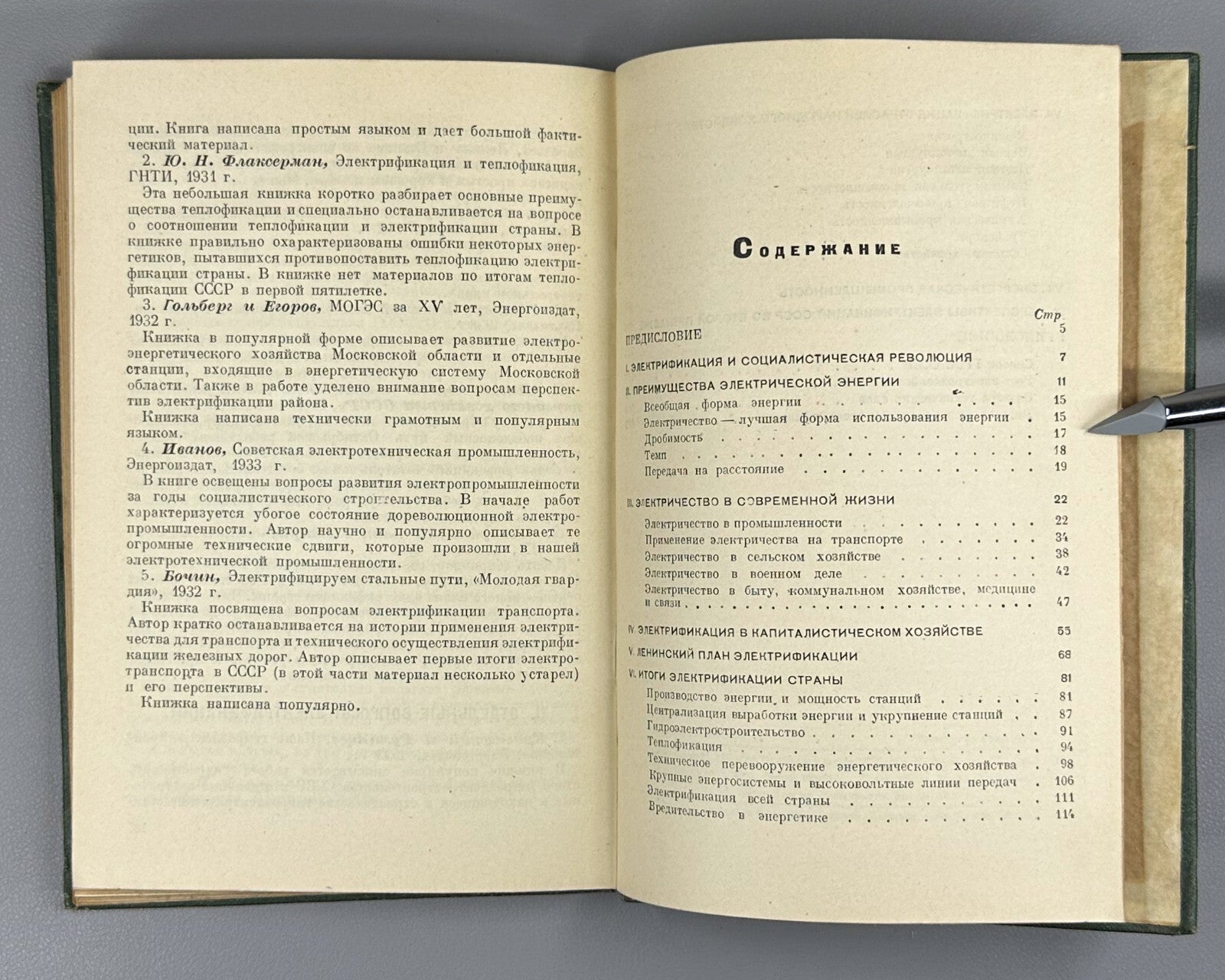 Communism is Soviet power plus electrification 1934 Стеклов Фрейдин Коммунизм