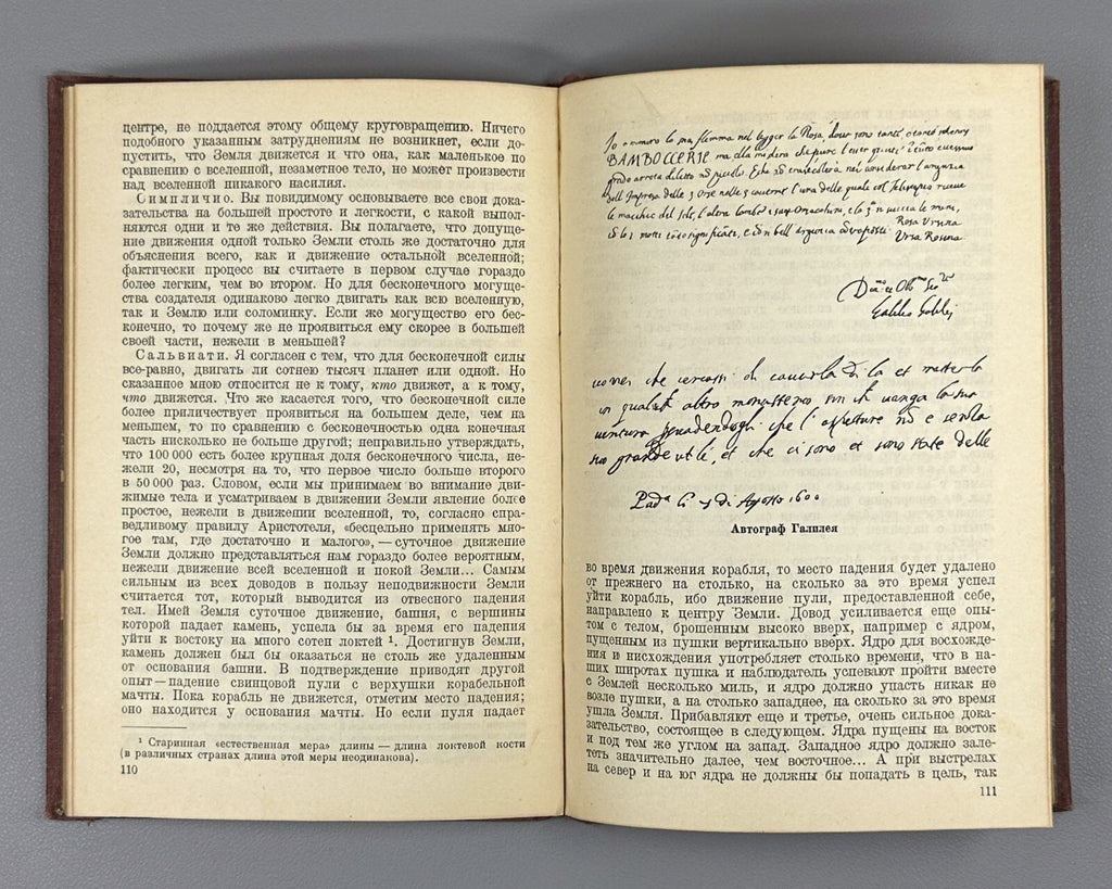 Gurev Copernican heresy  Atheism Philosophers 1933 Гурев Коперниковская ересь