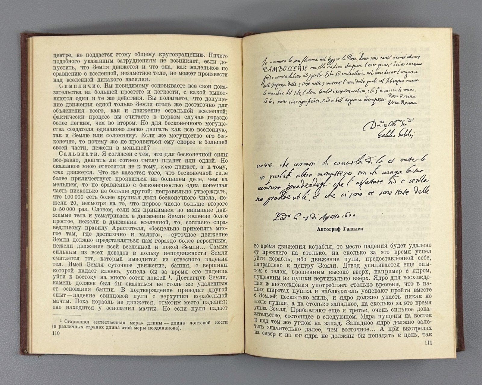Gurev Copernican heresy  Atheism Philosophers 1933 Гурев Коперниковская ересь