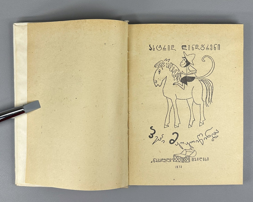 1st ed. in Georgian Pippi Longstocking Astrid Lindgren 1973
