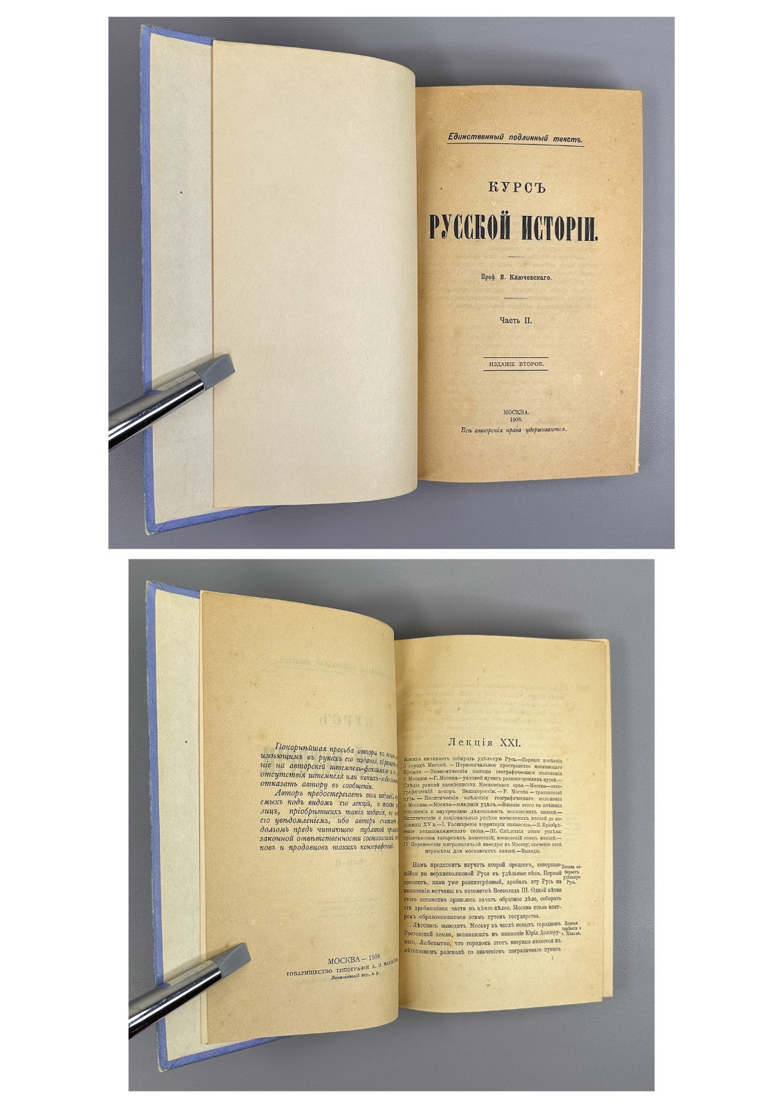 Ключевский Курс русской истории 1908-1910 Klyuchevsky Course of Russian History